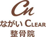 ながいCLEAR整骨院